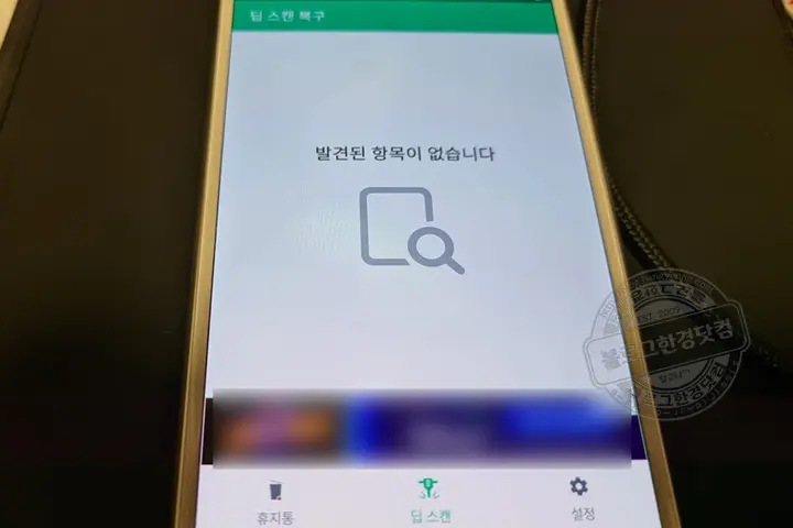 안드로 슈레더 (Andro Shredder) 스마트폰 개인 정보 데이터 파쇄기 복구 불가 스마트폰 중고판매 필수 추천앱