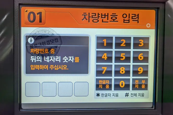 서울아산병원 주차안내 주차요금 무료주차대상