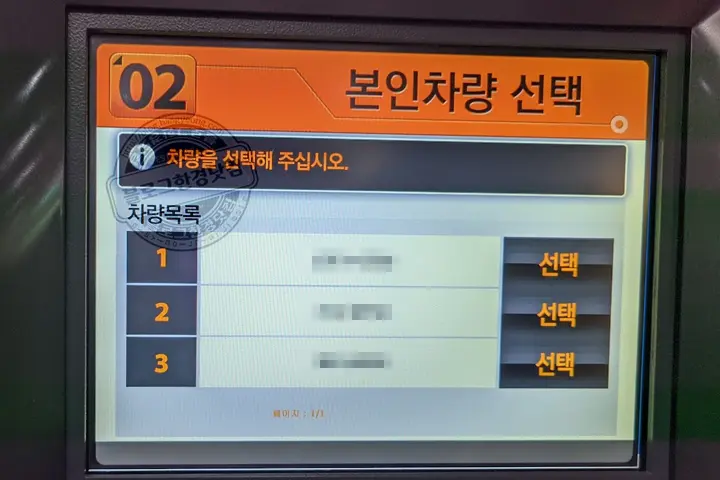 서울아산병원 주차안내 주차요금 무료주차대상