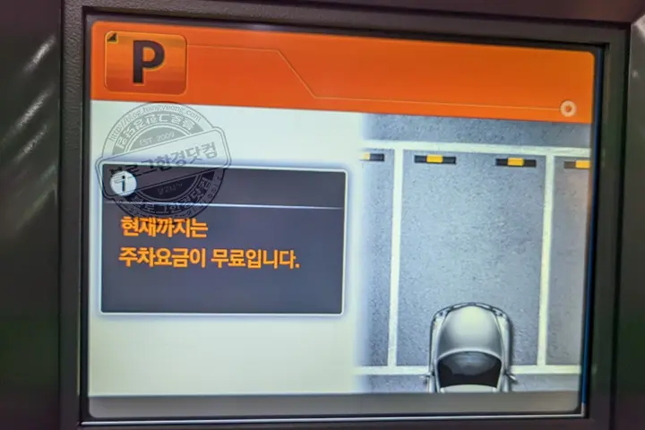 서울아산병원 주차안내 주차요금 무료주차대상