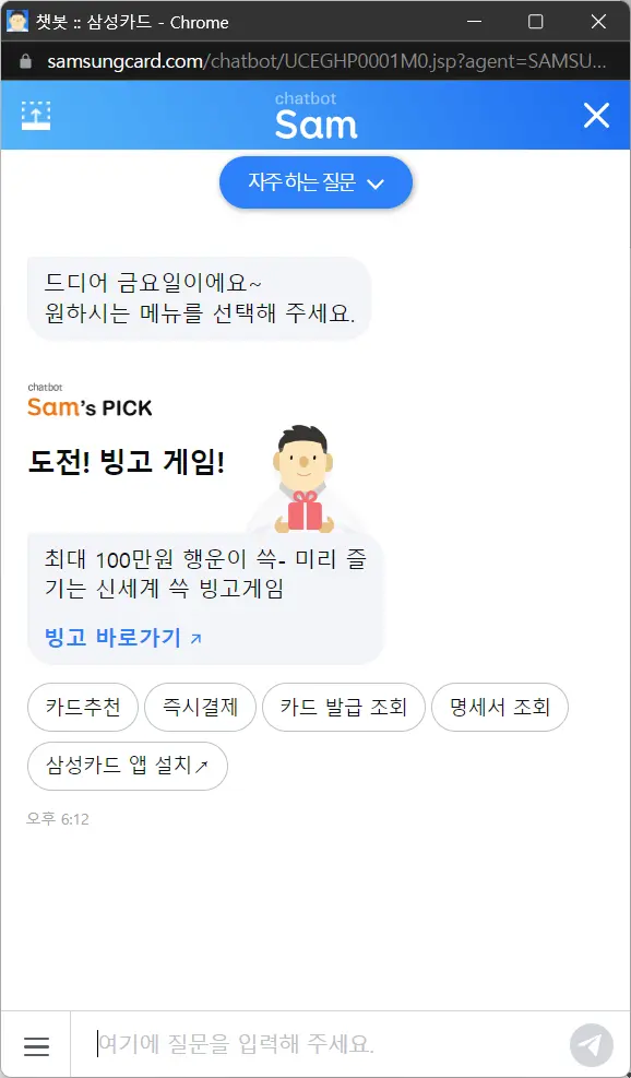 삼성카드 고객센터(콜센터) 전화번호 상담시간