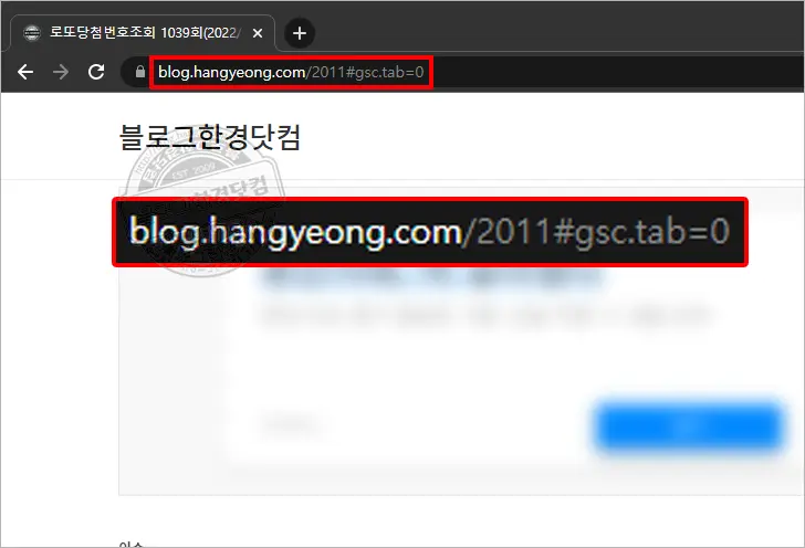 애드센스 검색엔진 개시 후 URL 뒤에 추가된 #gsc.tab=0 제거 방법