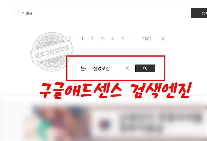애드센스 검색엔진 개시 후 URL 뒤에 추가된 #gsc.tab=0 제거 방법