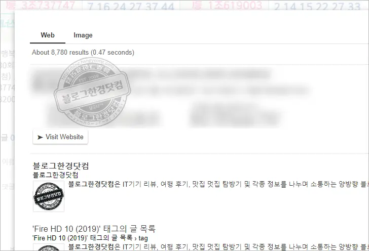 애드센스 검색엔진 개시 후 URL 뒤에 추가된 #gsc.tab=0 제거 방법