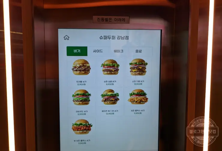 수퍼두퍼 버거 강남점 샌프란시스코 핫플 내돈내먹 후기