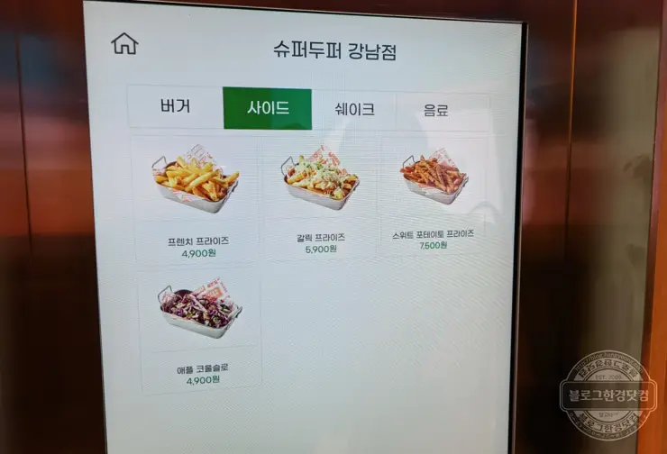 수퍼두퍼 버거 강남점 샌프란시스코 핫플 내돈내먹 후기