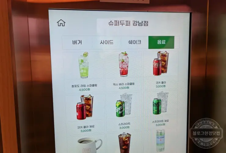 수퍼두퍼 버거 강남점 샌프란시스코 핫플 내돈내먹 후기