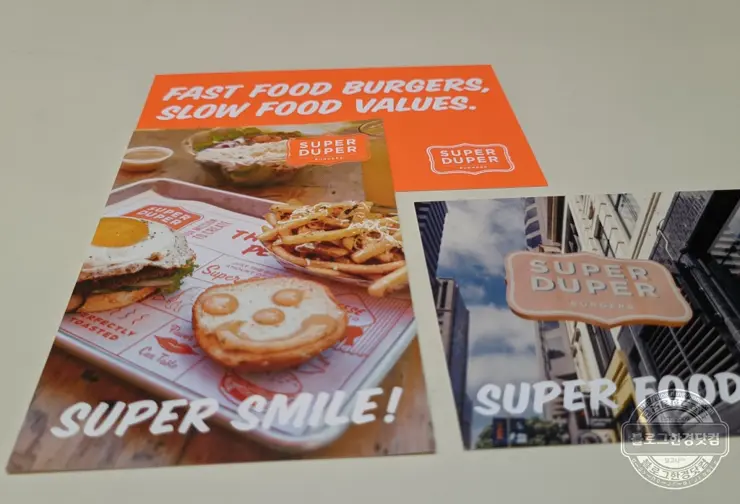 수퍼두퍼 버거 강남점 샌프란시스코 핫플 내돈내먹 후기