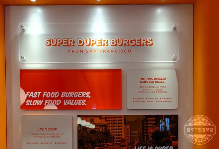 수퍼두퍼 버거 강남점 샌프란시스코 핫플 내돈내먹 후기