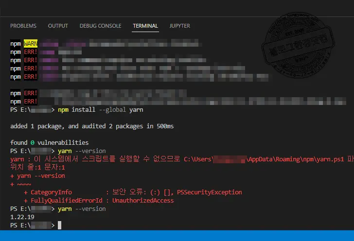 이 시스템에서 스크립트를 실행할 수 없으므로 | 보안 오류: (:) [], PSSecurityException, UnauthorizedAccess 해결 방법