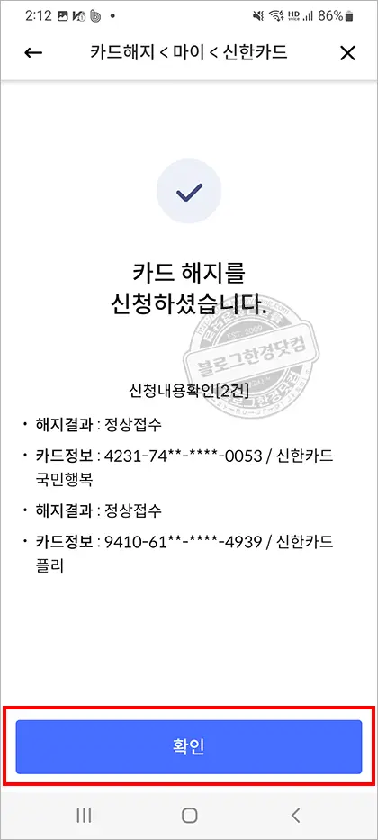 신한플레이 앱 신한카드 해지 방법