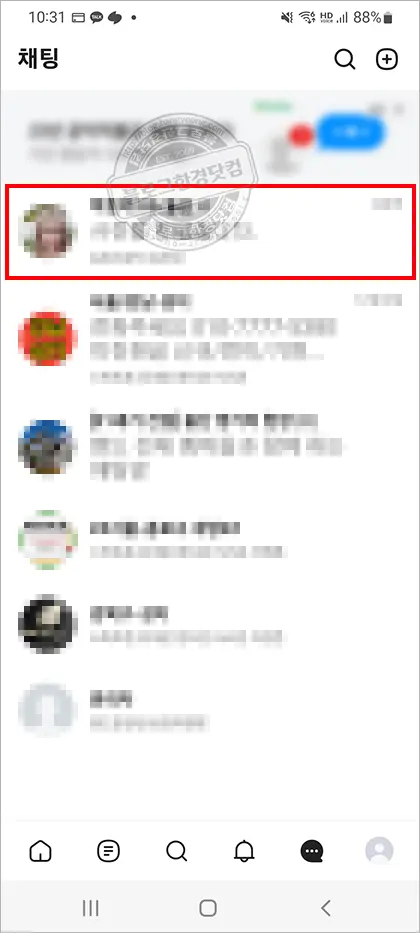 네이버 밴드 멤버 대화 차단 방법