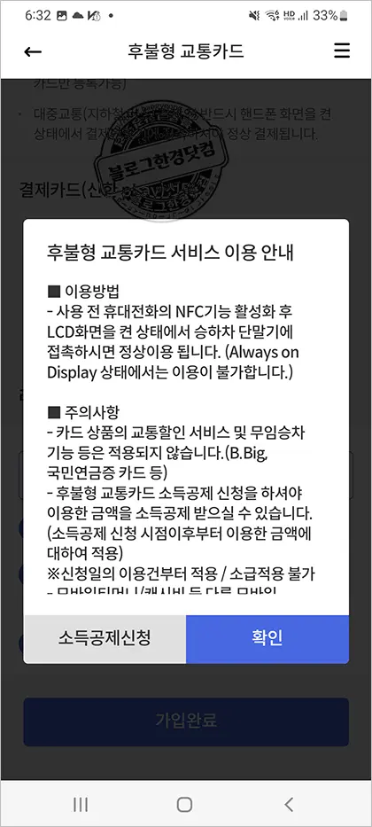 신한카드 신한플레이 모바일 NFC 후불교통카드 사용방법 실물카드 없이 스마트폰 교통카드 사용