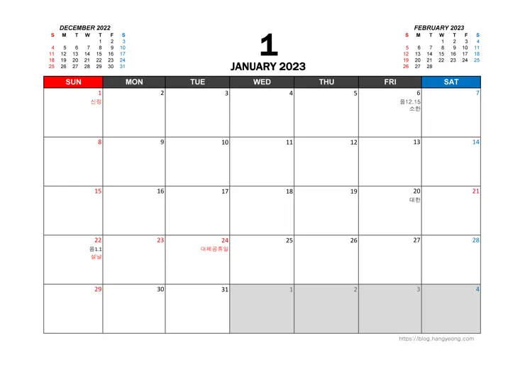 2023년 작은글씨 책상 달력 PDF JPG A4 출력 인쇄