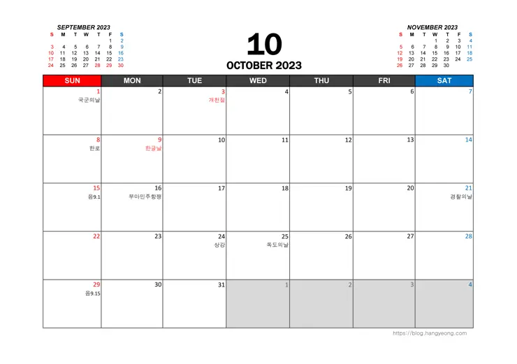 2023년 작은글씨 책상 달력 PDF JPG A4 출력 인쇄