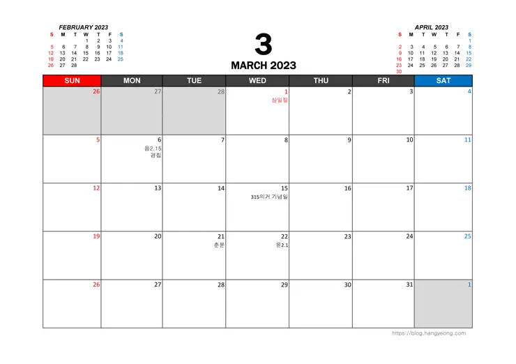 2023년 작은글씨 책상 달력 PDF JPG A4 출력 인쇄