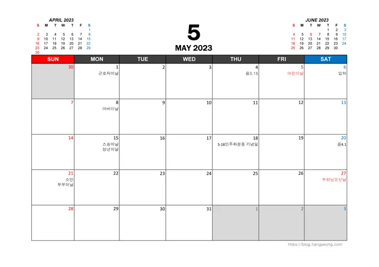 2023년 작은글씨 책상 달력 PDF JPG A4 출력 인쇄