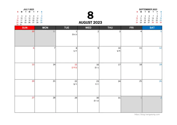 2023년 작은글씨 책상 달력 PDF JPG A4 출력 인쇄