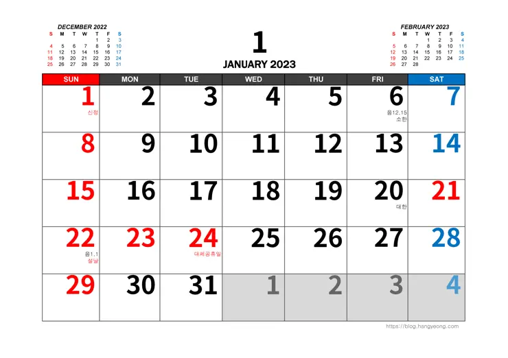 2023년 큰글씨 책상 달력 PDF JPG A4 출력 인쇄
