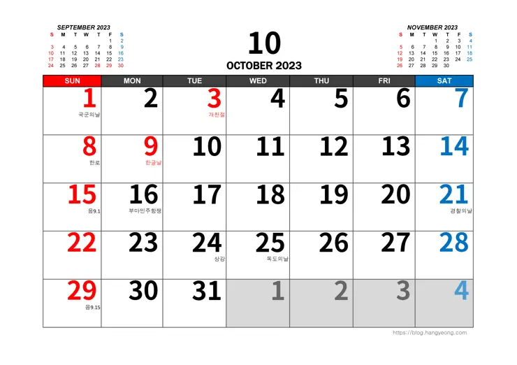 2023년 큰글씨 책상 달력 PDF JPG A4 출력 인쇄