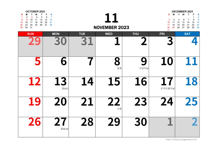 2023년 큰글씨 책상 달력 PDF JPG A4 출력 인쇄