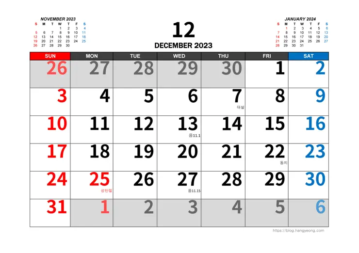 2023년 큰글씨 책상 달력 PDF JPG A4 출력 인쇄