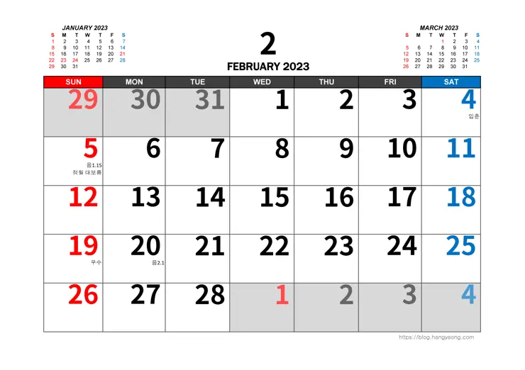 2023년 큰글씨 책상 달력 PDF JPG A4 출력 인쇄