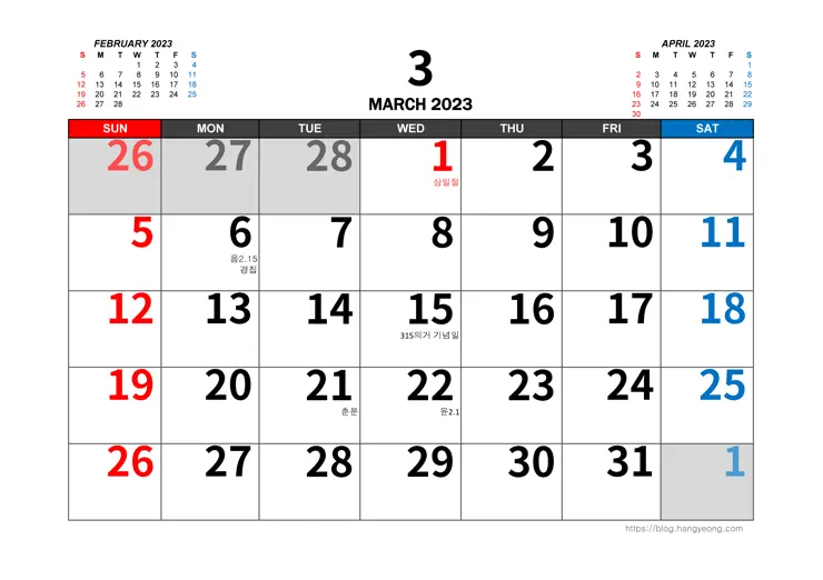 2023년 큰글씨 책상 달력 PDF JPG A4 출력 인쇄