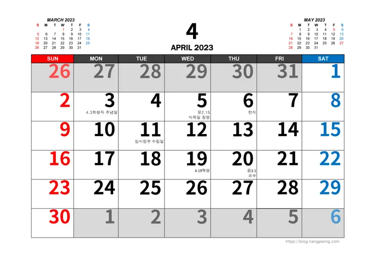 2023년 큰글씨 책상 달력 PDF JPG A4 출력 인쇄