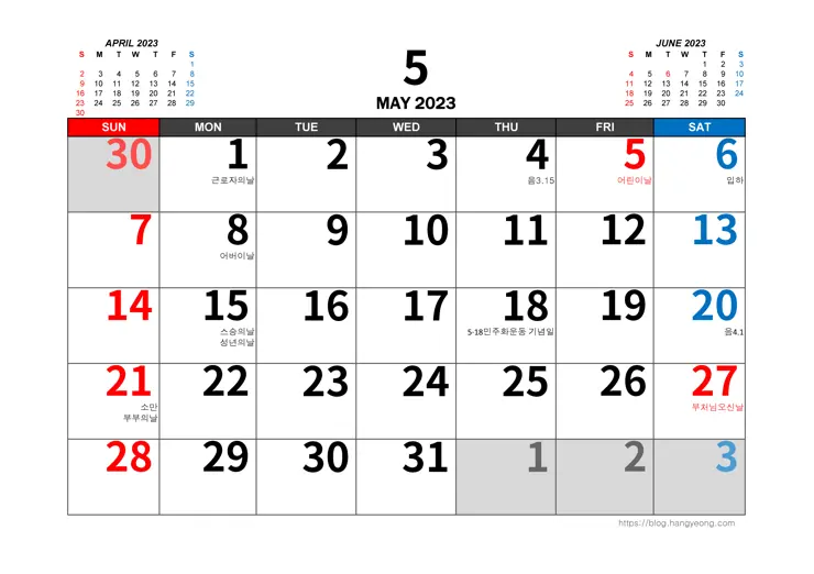 2023년 큰글씨 책상 달력 PDF JPG A4 출력 인쇄
