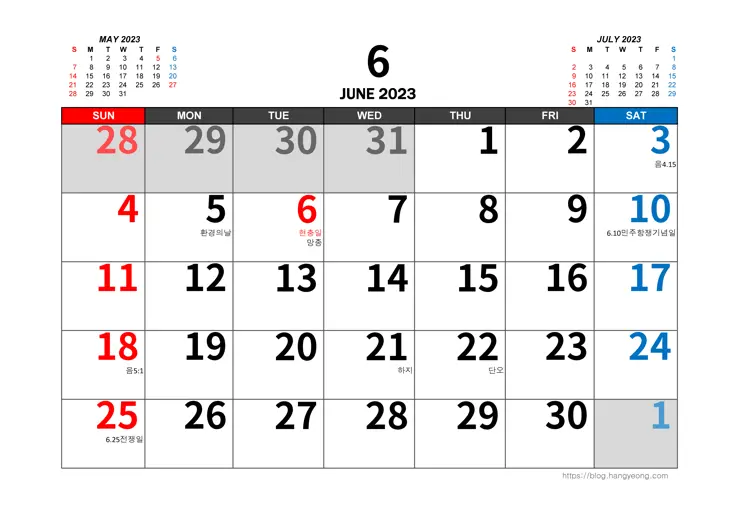 2023년 큰글씨 책상 달력 PDF JPG A4 출력 인쇄