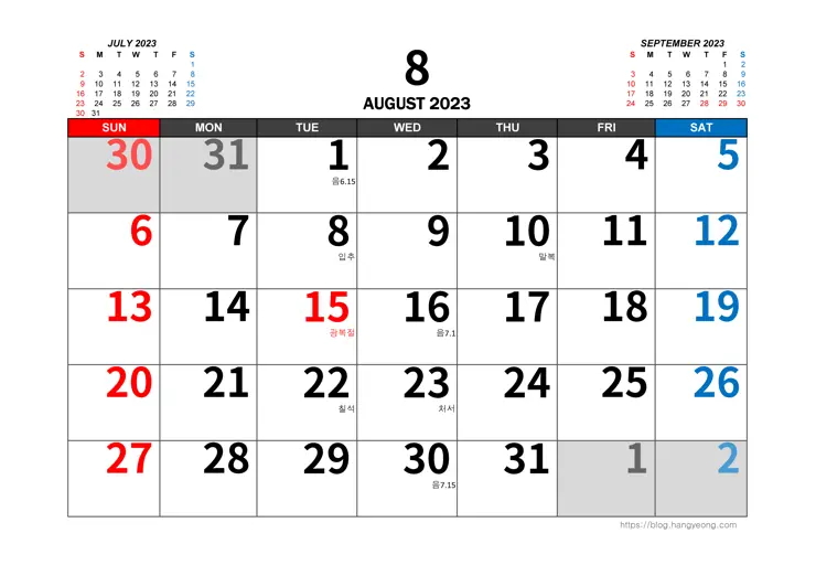 2023년 큰글씨 책상 달력 PDF JPG A4 출력 인쇄