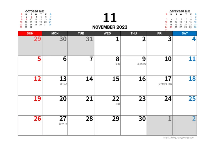 2023년 중간글씨 책상 달력 PDF JPG A4 출력 인쇄