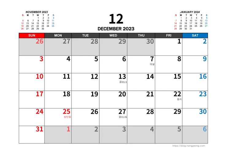 2023년 중간글씨 책상 달력 PDF JPG A4 출력 인쇄