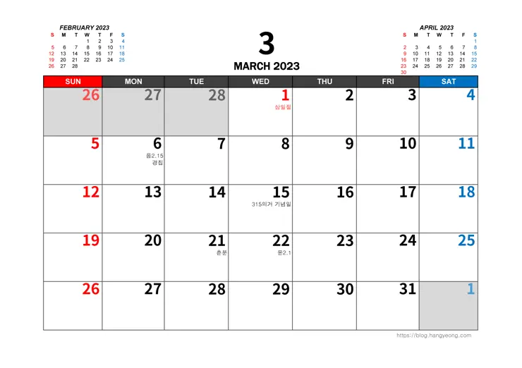 2023년 중간글씨 책상 달력 PDF JPG A4 출력 인쇄