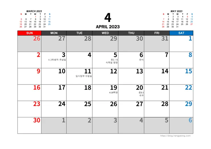 2023년 중간글씨 책상 달력 PDF JPG A4 출력 인쇄