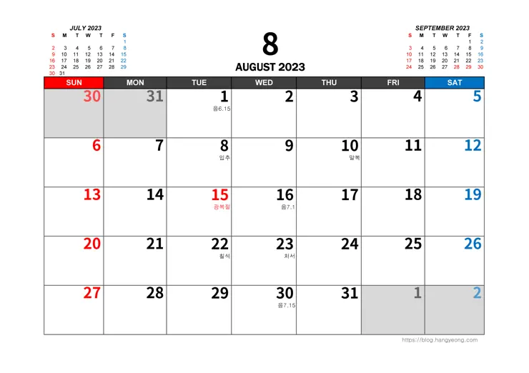 2023년 중간글씨 책상 달력 PDF JPG A4 출력 인쇄