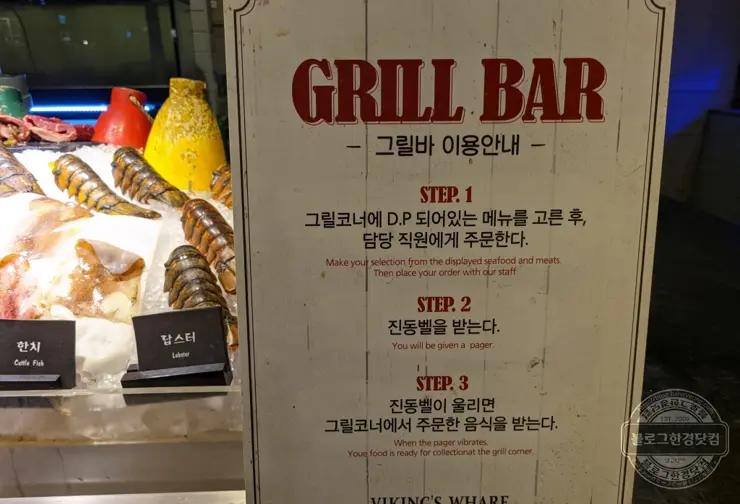 바이킹스워프 잠실점 롯데월드몰 1인 110달러 무제한 랍스터(바닷가재) 뷔페 내돈내먹