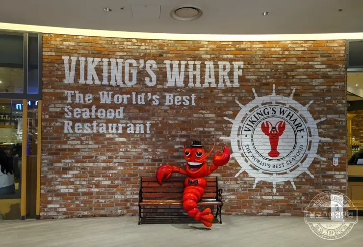 바이킹스워프 잠실점 롯데월드몰 1인 110달러 무제한 랍스터(바닷가재) 뷔페 내돈내먹