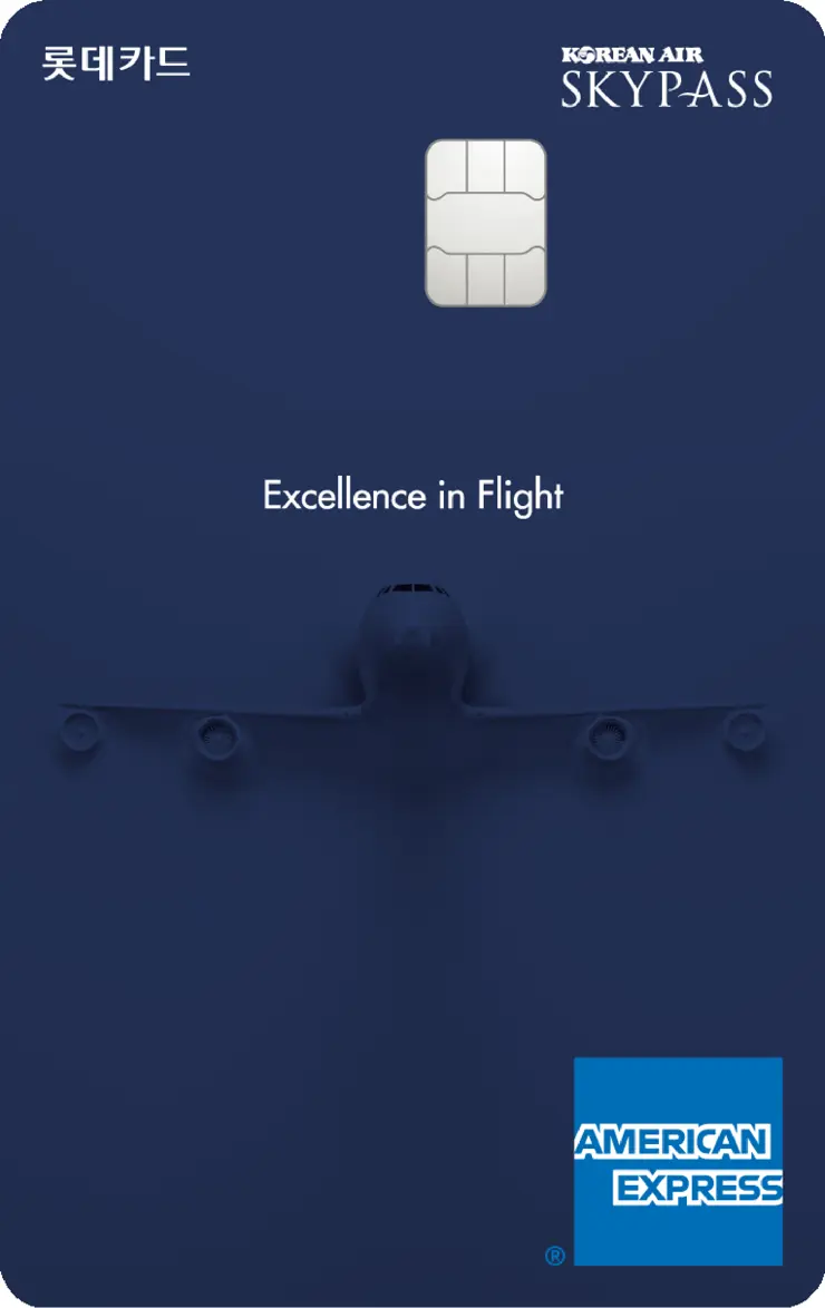 대한항공 마일리지 적립 추천 카드 3종 롯데카드 삼성카드 신한카드 상테크 상품권 실적 적립