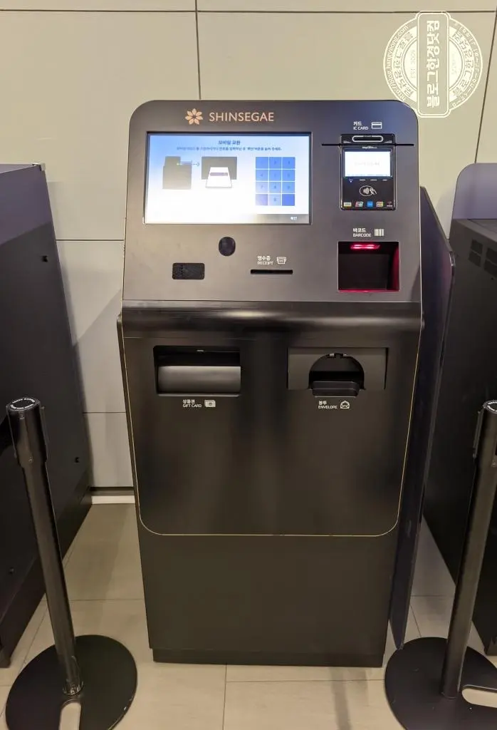 신세계백화점 강남점 신세계상품권 교환 센트럴시티 고속버스터미널