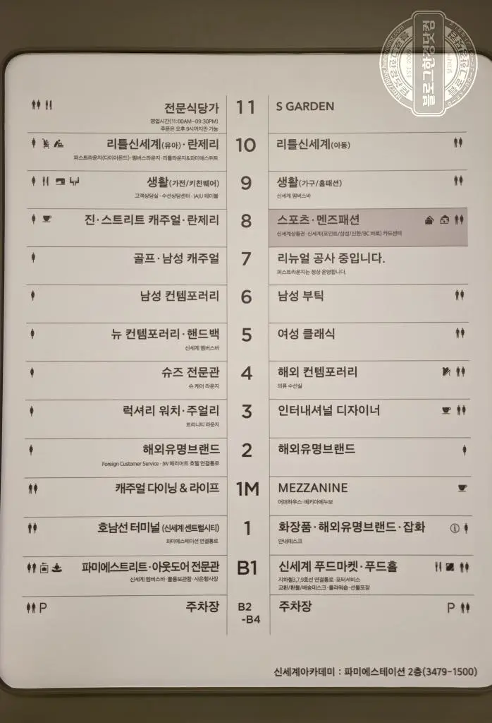 신세계백화점 강남점 신세계상품권 교환 센트럴시티 고속버스터미널