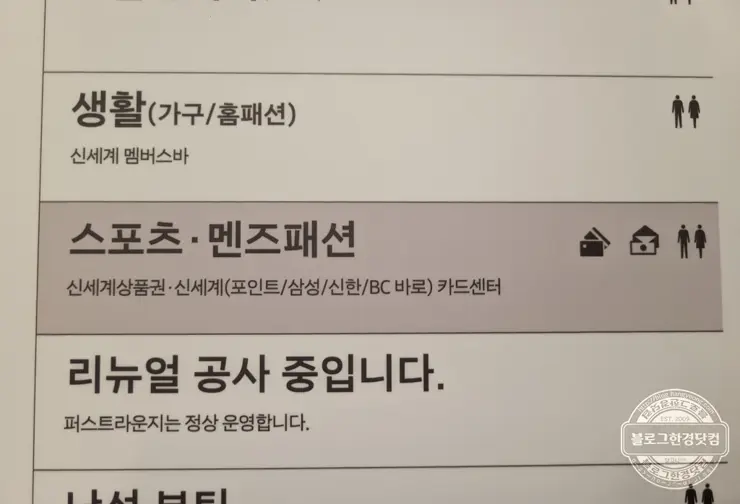 신세계백화점 강남점 신세계상품권 교환 센트럴시티 고속버스터미널