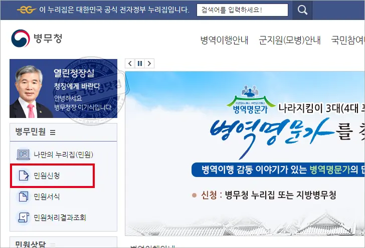 병무청 신검 신체검사 병역판정검사 신청 방법 (2024년도 업데이트)