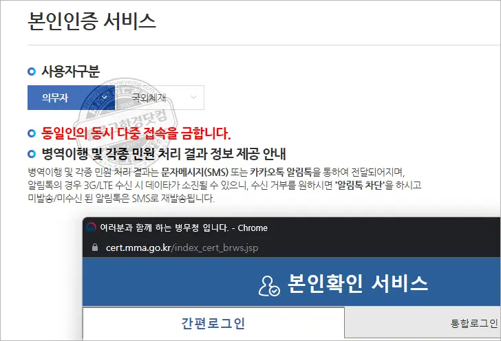 병무청 신검 신체검사 병역판정검사 신청 방법 (2024년도 업데이트)