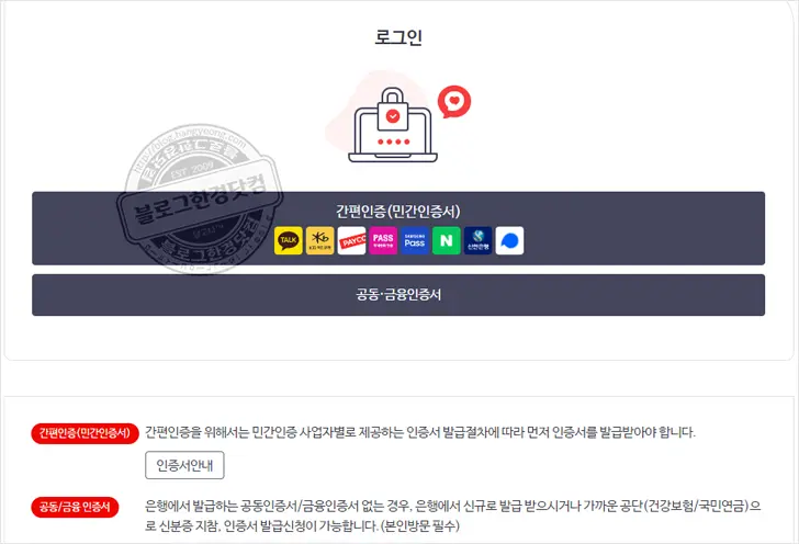 건강보험자격득실확인서 발급방법 PDF저장 팩스전송