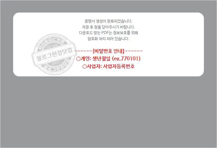 건강보험자격득실확인서 발급방법 PDF저장 팩스전송