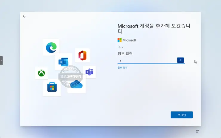 윈도우 11 Microsoft 계정 로그인 없이 로컬 설치 방법