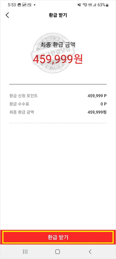 상테크 따라하기 ③페이코 충전 및 현금 환급