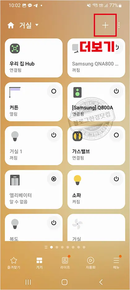 MOES 액정표시 Zigbee 온습도계 알리익스프레스 내돈내산 IOT 알렉사 구글어시스턴트 스마트싱스 엣지드라이버